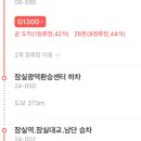 두팔들아 이 버스 머여? 이미지