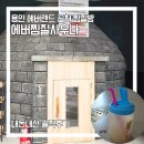 에버찜질사우나 이미지