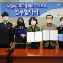 수원하이텍고등학교 이미지