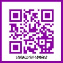 중고가전 - 남동구 호구포로810번길 66-15 | 중고가전