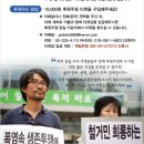 두리반