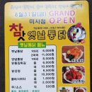 참맛옛날통닭 이미지