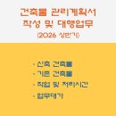 성원 건축사사무소 이미지