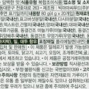 초록마을 운양점