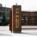 백양 메리야스 이미지