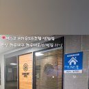 브라운도트호텔 센텀점 이미지