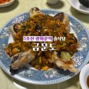 금문도 | 광화문역 중식당 금문도 코스요리 가지새우 해물간짜장 이용후기