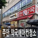 메디팜현상약국 이미지