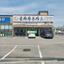 금화왕돈까스 양주삼숭점 | 든든함과 추억을 한 접시에 – 금화왕돈까스 양주삼숭점 방문 후기