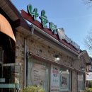 맛있는정원 | [순천/연향동] 순천만국가정원 근처 맛집 건강식인데 맛있는 나눌터 내돈내산 솔직후기