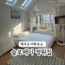 슬로메이 이미지