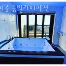 송빌리지 이미지