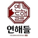서원숯불갈비 이미지