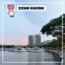 라니바니 | 조호바루 레고랜드 쉬는날, 그랩푸드 충만치킨, 푸테리하버 크루즈 ♥ 말레이시아 조호바루 한달살기...