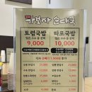 송가네 가보자 순대국 이미지