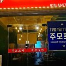 주모포차 네이버블로그