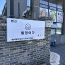 월정 여가 이미지