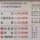 장어명가 철원막국수 이미지