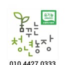 칠수농장 이미지