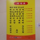 단골석쇠불고기 이미지