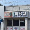 남면참기름집