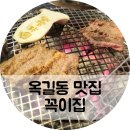 꼭이집 이미지