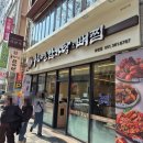 누리마을감자탕 화명점 | 부산 화명동 해장국 아침식사 가능한 24시간 맛집 누리마을감자탕