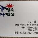 하늘담은바다펜션 이미지