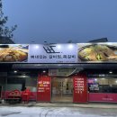 오산 맛집 | 오산 갈비찜 | 오산 고현동 “뼈대있는 매운갈비찜”