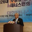 마포구테니스협회