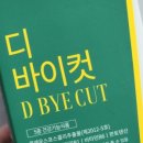 바이컷 - 서산시 덕지천로 33 | 바이컷