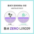 평안유통 | 강릉 자이파인베뉴 거실 복도 주방 안전 친환경 층간소음매트 시공 후기