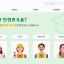 건설기초안전교육 - 영등포구 대림로29길 42 | 건설기초안전교육