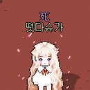 떳다 PC 이미지