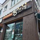 빵프레 네이버블로그