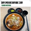 다복향 마라탕 마들역점 이미지