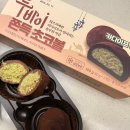 5800 | [GS25] “GS25 신상 두바이쫀득초코볼 가격 5,800원”내돈내산 후기