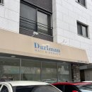달망;속눈썹 | 파주/ 속눈썹 노글루펌, 달망 속눈썹 운정점