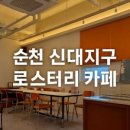 신대반점 - 금산군 | 신대반점
