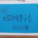 양촌국수집 이미지