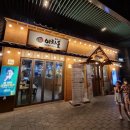 이차돌(일산탄현점)