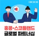 테일봇 언플러그드 코딩 | [로비코 글로벌] 홍콩·스코틀랜드 파트너사가 선택한 AI 코딩 교육, 로비코 &amp; 클레버블록