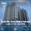 산내동행정복지센터 | 대전 '낭월 다가온 청년주택' 주거와 행정, 복지·문화를 한 번에 해결하다