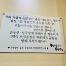 모양성 순두부 이미지