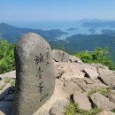 제 446회 정기산행 고흥 팔영산 깃대봉 (609m) (2024.9.21) 이미지