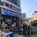 남북로이마트 네이버블로그