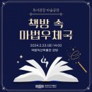 익산우체국 전북도민일보