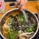 명륜마트 | 샤브샤브 추천 | 샤브올데이 부산명륜점 후기