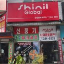 유통단지로7길 티스토리
