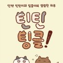 반갑다창문밖고양이 이미지